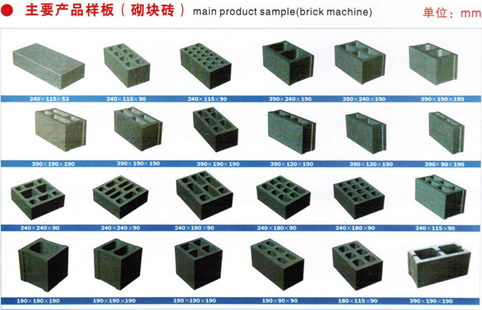 空心磚樣品圖